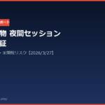 20260327 night market analysis eyecatch