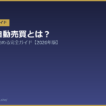 20260329 225autotrade beginner eyecatch