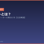 20260329 repaint guide eyecatch