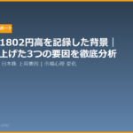 nikkei 225 surge analysis 20260613 eyecatch