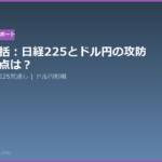 weekly market review nikkei usd jpy 20260620 eyecatch