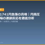 nikkei 225 sharp drop analysis 20260704 eyecatch