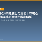 nikkei 225 surge analysis 20260711 eyecatch