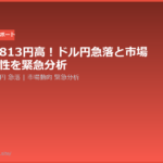 nikkei 225 surge dollar yen drop analysis 20260710 eyecatch