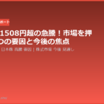 nikkei 225 surge factors outlook 20260715 eyecatch