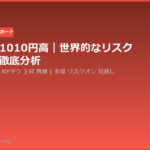 nikkei ny risk on surge analysis 20260706 eyecatch