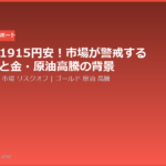 nikkei225 sharp decline risk off gold oil 20260718 eyecatch