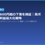 nikkei225 sharp drop strategy verification 20260719 eyecatch