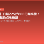 nikkei225 surge analysis 20260713 eyecatch