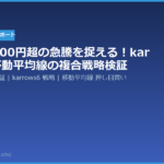 nikkei225 surge karrows6 ma strategy 20260712 eyecatch