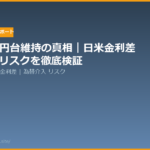 usd jpy 162 analysis 20260701 eyecatch