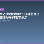 weekly market review july 10 2026 nikkei us stocks eyecatch